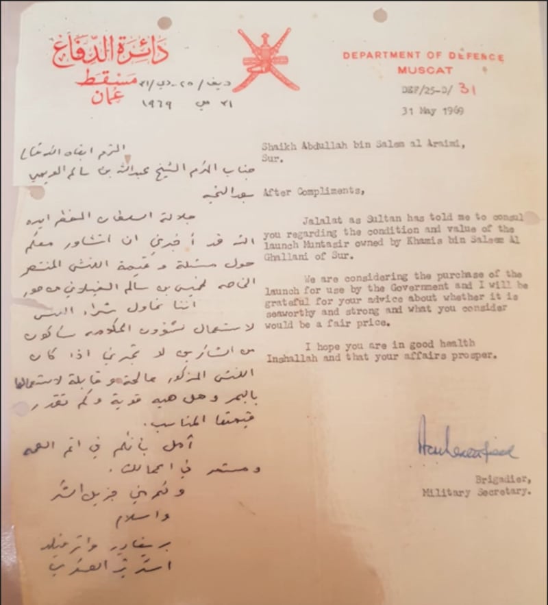 ماذا تعرف عن البيت الذي كان ينزل فيه سلاطين عمان (الجزء 4) 