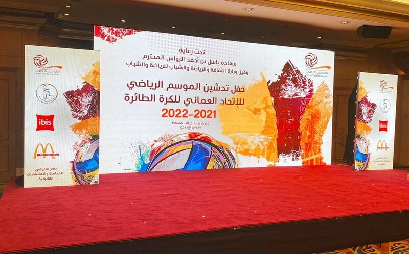 الإعلان عن رفع قيمة الجوائز: اتحاد الطائرة يُدشن موسمه الجديد