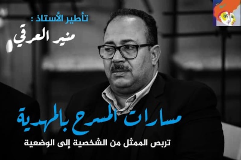 لـ “أثير”: المسرحي الكبير منير العرقي يتحدث عن جديده في عالم الدراما