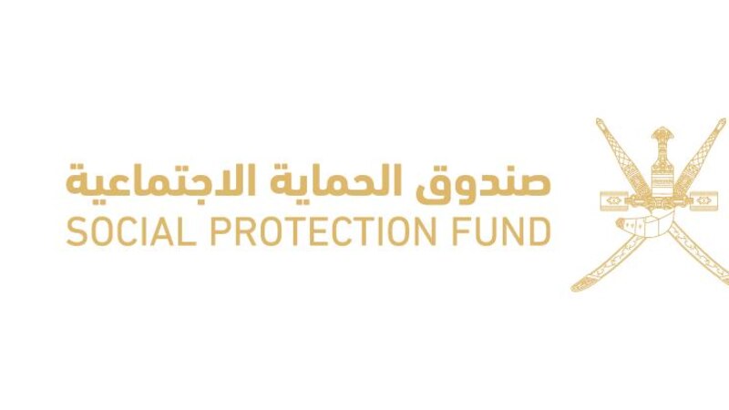 صندوق الحماية الاجتماعية يستضيف اجتماعًا خليجيًا
