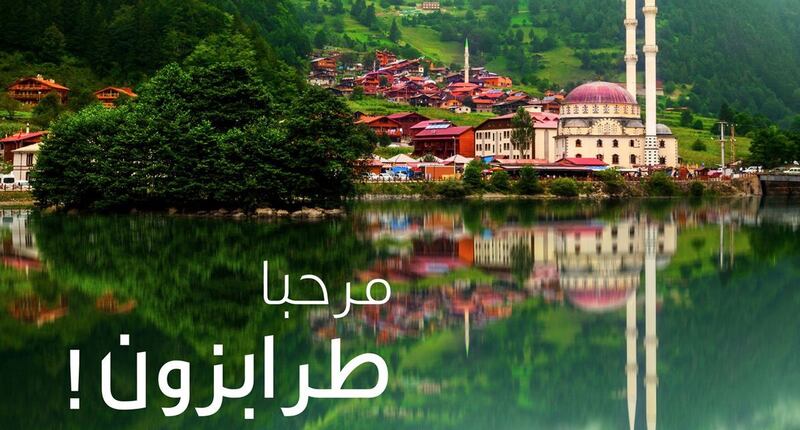 بسعر يبدأ من 155 ريالا: الطيران العماني سيطير إلى طرابزون التركية 3 مرات أسبوعيا