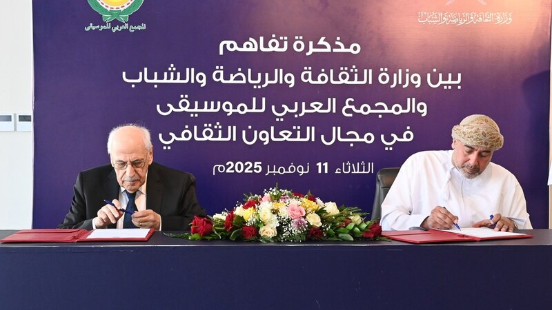 يُثري المشهد الثقافي ويُطور الصناعات الإبداعية: مذكرة تفاهم مع المجمع العربي للموسيقى