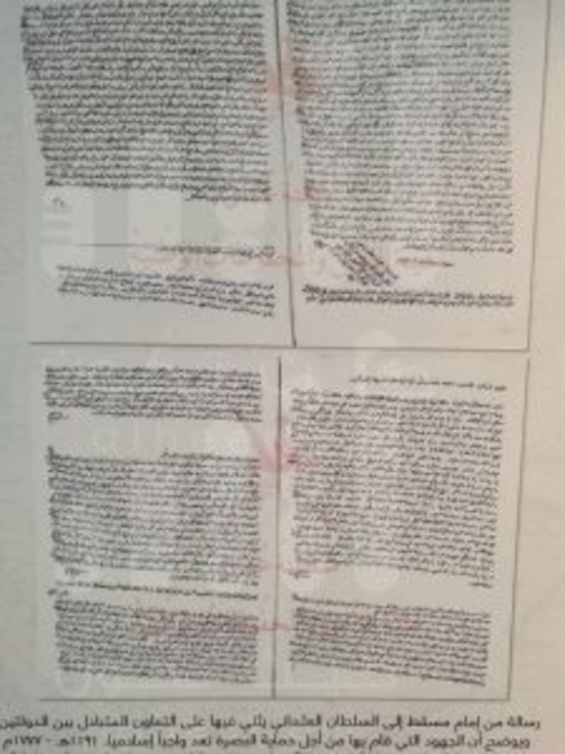 تعرّف على 20 وثيقة من المعرض المصاحب لمؤتمر علاقات عمان بدول القرن الأفريقي