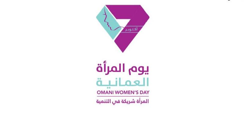 تأجيل الاحتفال بيوم المرأة العمانية
