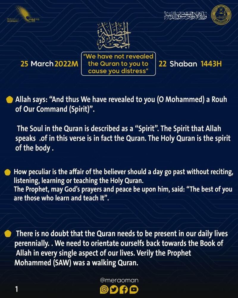 “ما أنزلنا عليك القرآن لتشقى”: مقتطفات من خطبة الجمعة بـ4 لغات