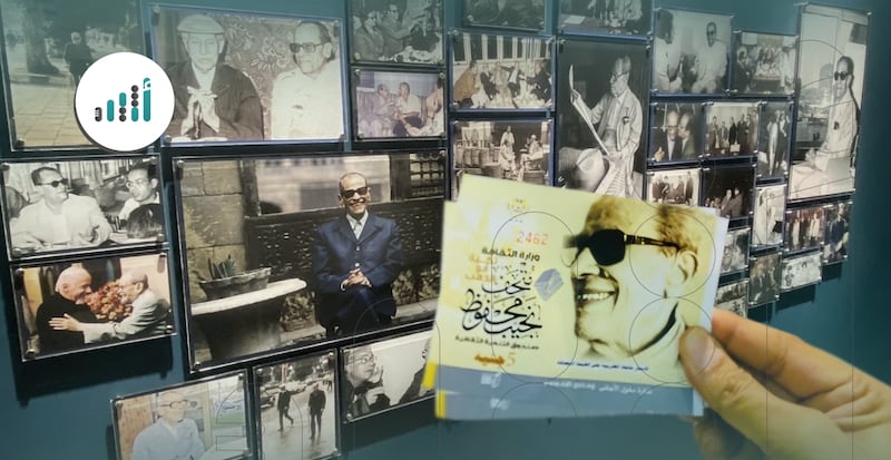 “أثير” تتجوّل في متحف نجيب محفوظ: قلب القاهرة شاهد على ولادة أديب عالمي