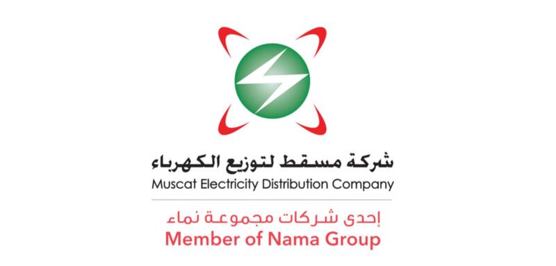 قنوات إلكترونية لدفع مستحقات شركة مسقط لتوزيع الكهرباء