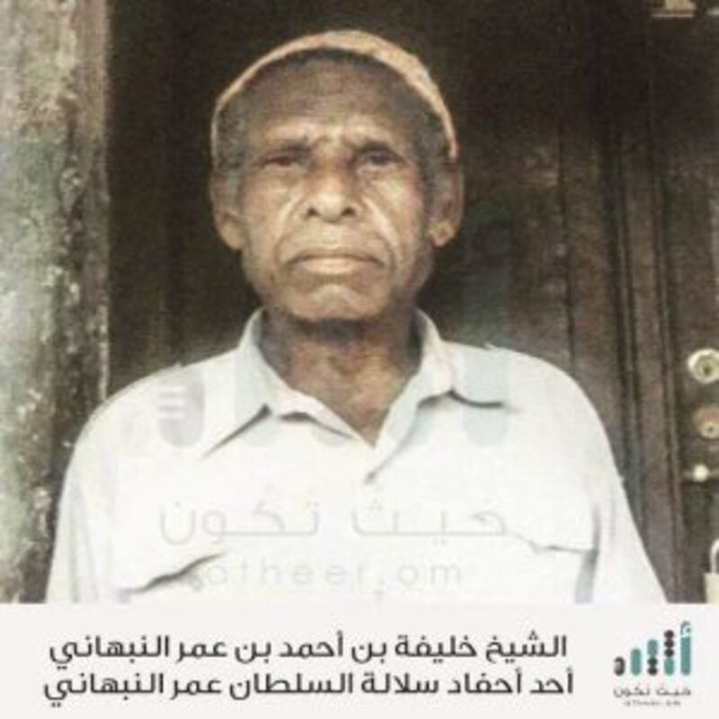 بالصور .. تعرف على أحفاد وآثار السلاطين النباهنة حكام باتي بشرق أفريقيا