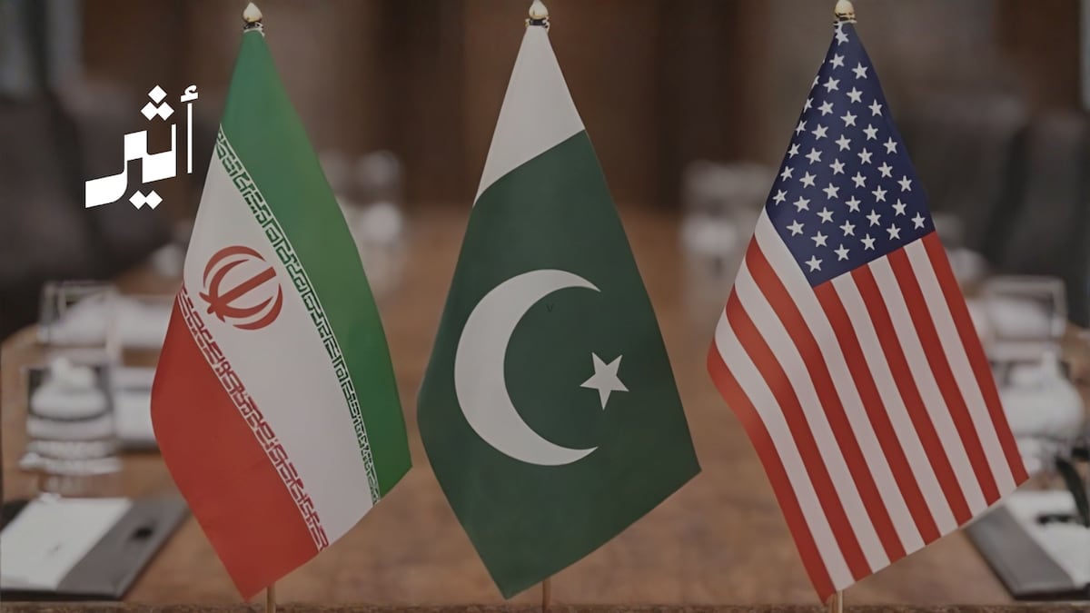 أثير| مؤشرات إيجابية لانعقاد الجولة الثانية من مفاوضات إسلام آباد. هل يُقرّب تقليص الملفات المطروحة من الاتفاق النووي أم يعيد ترتيب أوراق الضغط؟. إلى أين تتجه لعبة "عضّ الأصابع" بين واشنطن و طهران: تسوية أم مواجهة؟. لقراءة المقال 