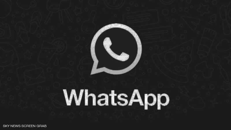 “الواتساب الأسود” قادم، فما هو؟