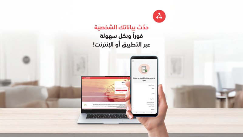 تحديث البيانات الشخصية لزبائن بنك مسقط أصبحت عبر تطبيق الهاتف النقال والإنترنت