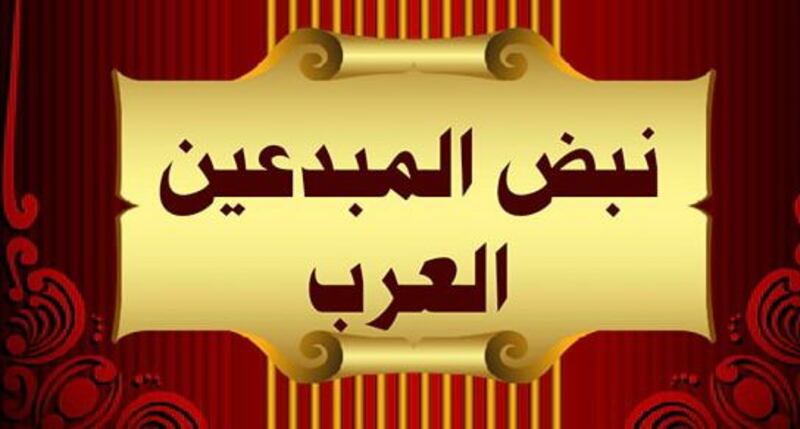 ”على قارعة الأيام” يوصِل فاطمة الحوسنية إلى مسابقة عباس العقاد لفن المقال