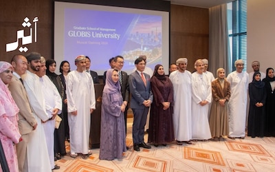 جامعة غلوبس اليابانية تختار مسقط لتدشين أول مكتب إقليمي لها في الشرق الأوسط