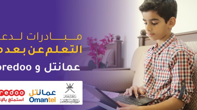 بأسعار تنافسية: مبادرات من التربية وعمانتل وأوريدو للمعلمين والطلبة وأولياء الأمور