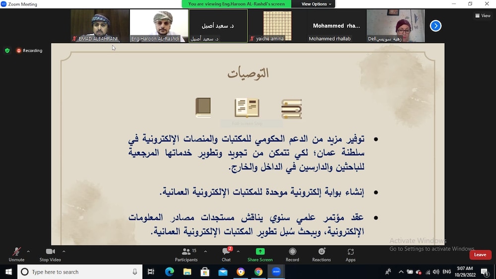 باحثان عُمانيان يُشاركان في مؤتمر دولي للغات والآداب والدراسات الثقافية