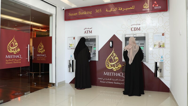 هيئة الرقابة الشرعية بميثاق للصيرفة الاسلامية تناقش التقارير المالية لعام 2024 وتصادق على عدد من السياسات المصرفية