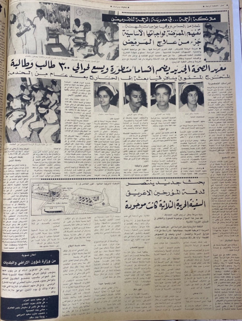 الإقبال يفرض الانتقال