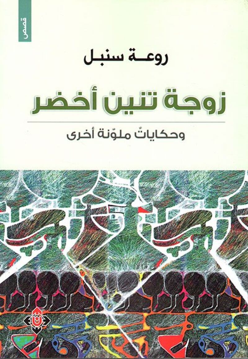 المجموعة “دُو ، يَك”؛ ما الذي تريد إيصاله لقرّائها؟