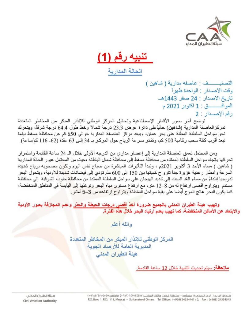 “شاهين” لن يُمحى من الذاكرة.. وهنا مساره منذ الإعلان الأول حتى “تنفُّس الصعداء”