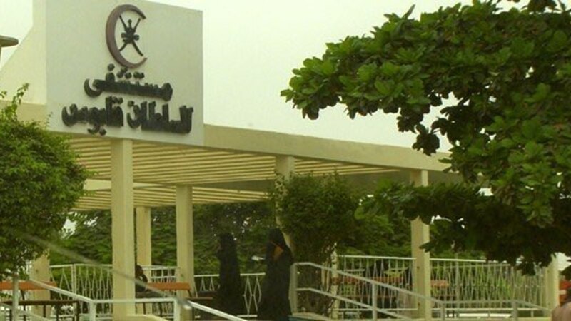 مستشفى السلطان قابوس بصلالة يناشد للتبرع بالدم