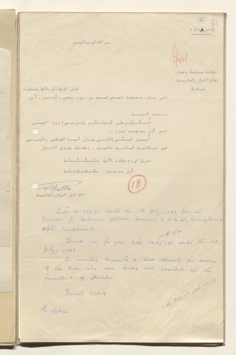 تفاصيل غرق السفينة التي أثار صوتُ انفجارها فضولَ سُكان مسقط وأوجاعهم               