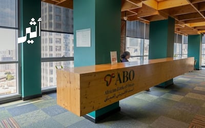 سلطنة عمان توسع حضورها الاستثماري في أفريقيا بتأسيس البنك الأفريقي العماني