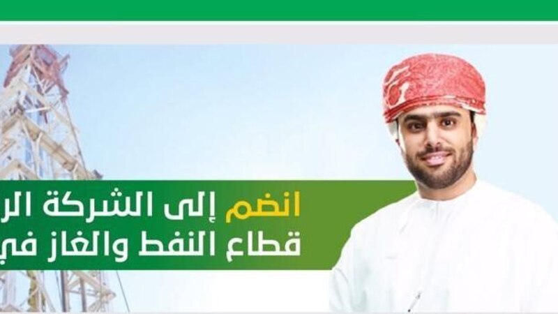 للعمانيين: فرص وظيفية في تنمية نفط عمان