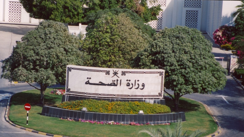 بالأسماء: الإعلان عن مقابلات لوظيفة ممرض