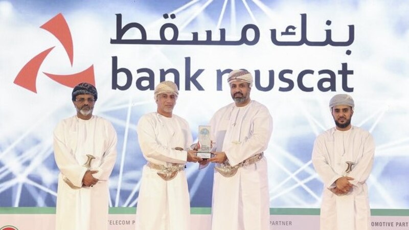 تتويج “أكاديمية ماليات ” من بنك مسقط بجائزة أفضل مبادرات المسؤولية الاجتماعية المؤثرة في مجال التعليم
