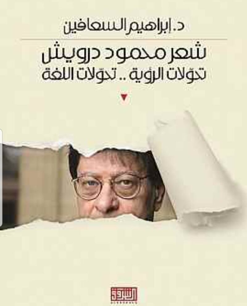 د.إبراهيم السعافين: في عُمان شعراء قدامى غيّروا وجهة نظري عن حركة الأدب في العصور المتأخرة