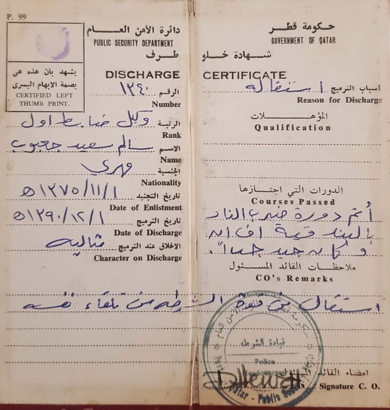 روى مواقف ومشاهد مع السلطان قابوس: أحد رجالات السبعين يفتح مذكراته لـ “أثير”