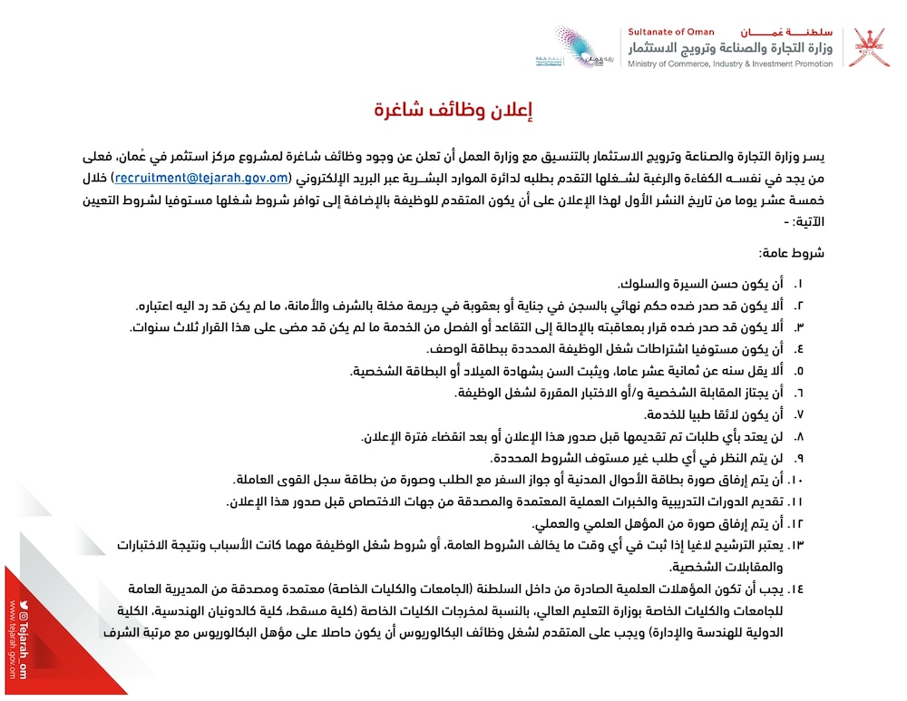 وظائف شاغرة في التجارة