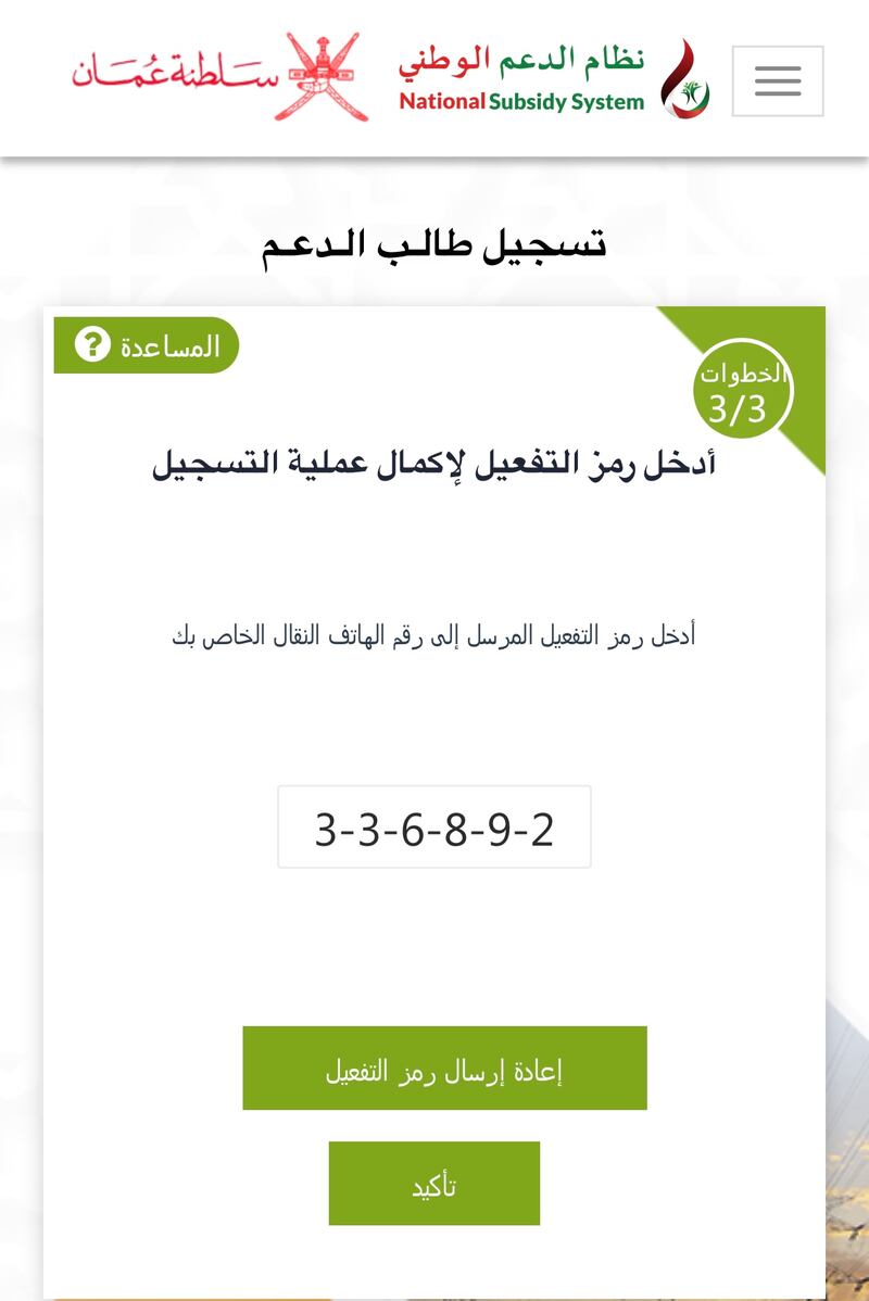 بالتفاصيل: تعرف على خطوات التسجيل في النظام الإلكتروني لدعم الكهرباء والمياه