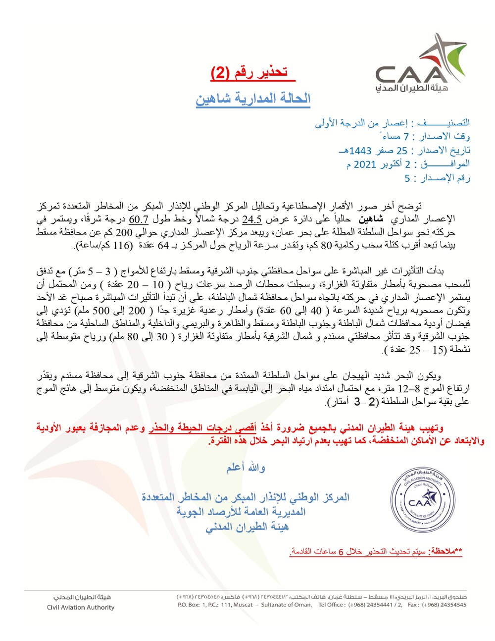“شاهين” لن يُمحى من الذاكرة.. وهنا مساره منذ الإعلان الأول حتى “تنفُّس الصعداء”