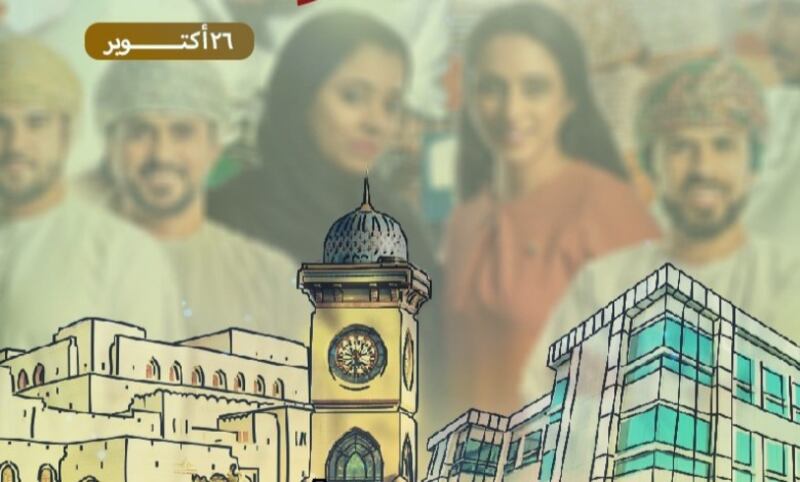 الحبسي سيحكي فيه قصة نجاحه: احتفال بيوم الشباب العماني غدًا