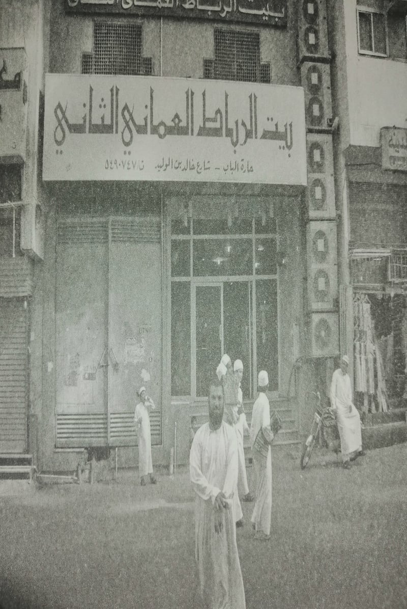 قصة السيد حمود البوسعيدي مع “بيت الرباط” في مكة المكرمة