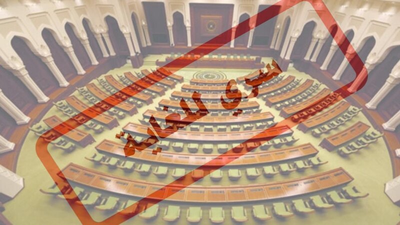 صُنِّفت بـ”سري للغاية”: موازنة 2020 ستُناقَش في جلسة “غير علنية”