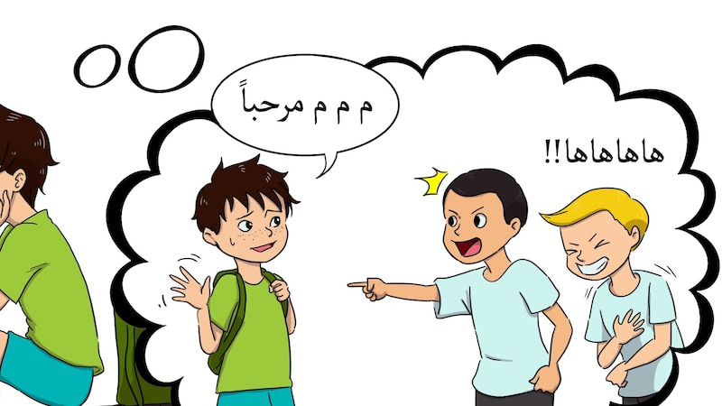 تعرّف على ”التأتأة“ وأسبابها وطرق علاجها