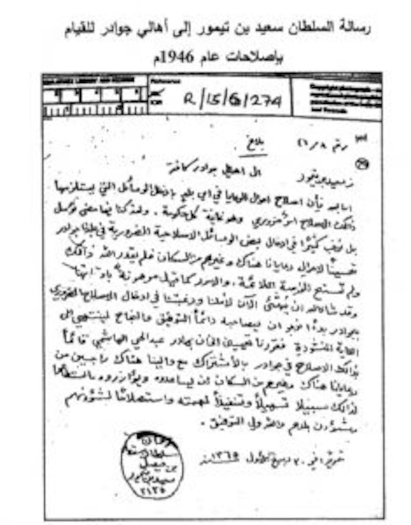 اليوم الذكرى الـ 61: قصة المدينة التي خرجت من السيادة العُمانية