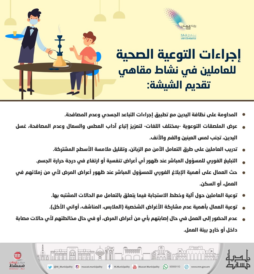 الإعلان عن الحزمة الثامنة من الأنشطة المسموح بها