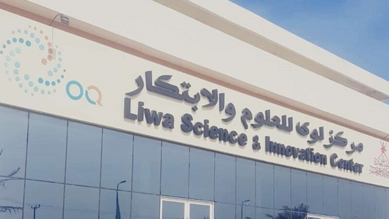 بأكثر من مليون ريال: افتتاح مركز لوى للعلوم والابتكار نهاية العام