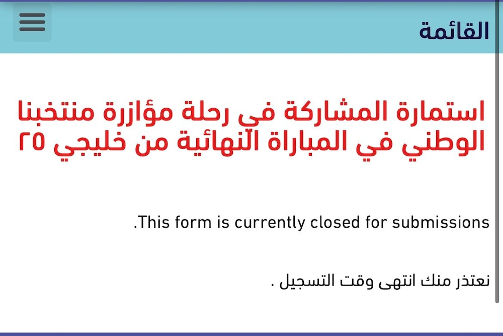 رحلتا “تنمية نفط عمان” لمؤازرة منتخبنا تكتملان في دقائق؛ فهل من مبادرات أخرى؟