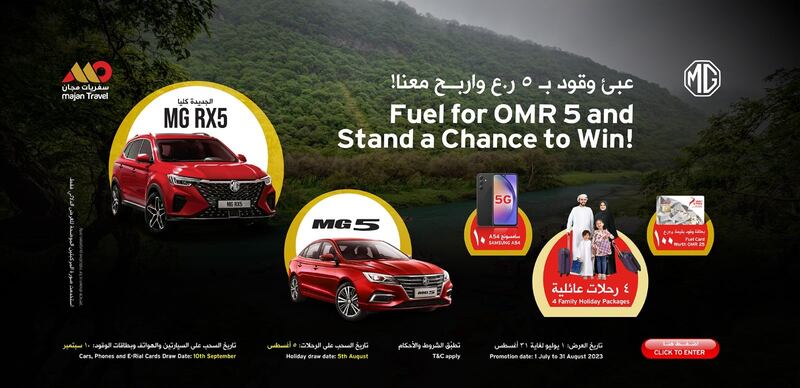 منها سيارتان: 116 جائزة في انتظارك من شركة المها بمناسبة خريف ظفار