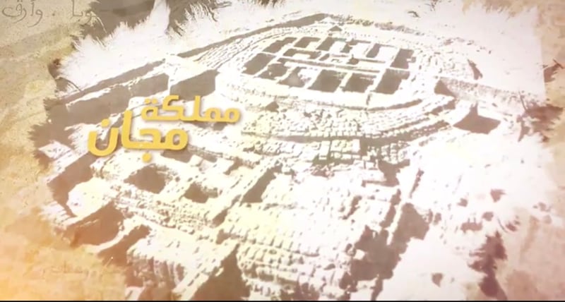 شخصيات حكمت عمان: الشخصية الأولى: الملك مانو دانو ملك مجان