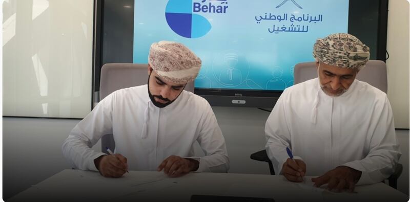 مذكرة تعاون لتعزيز فرص التوظيف في القطاع السمكي