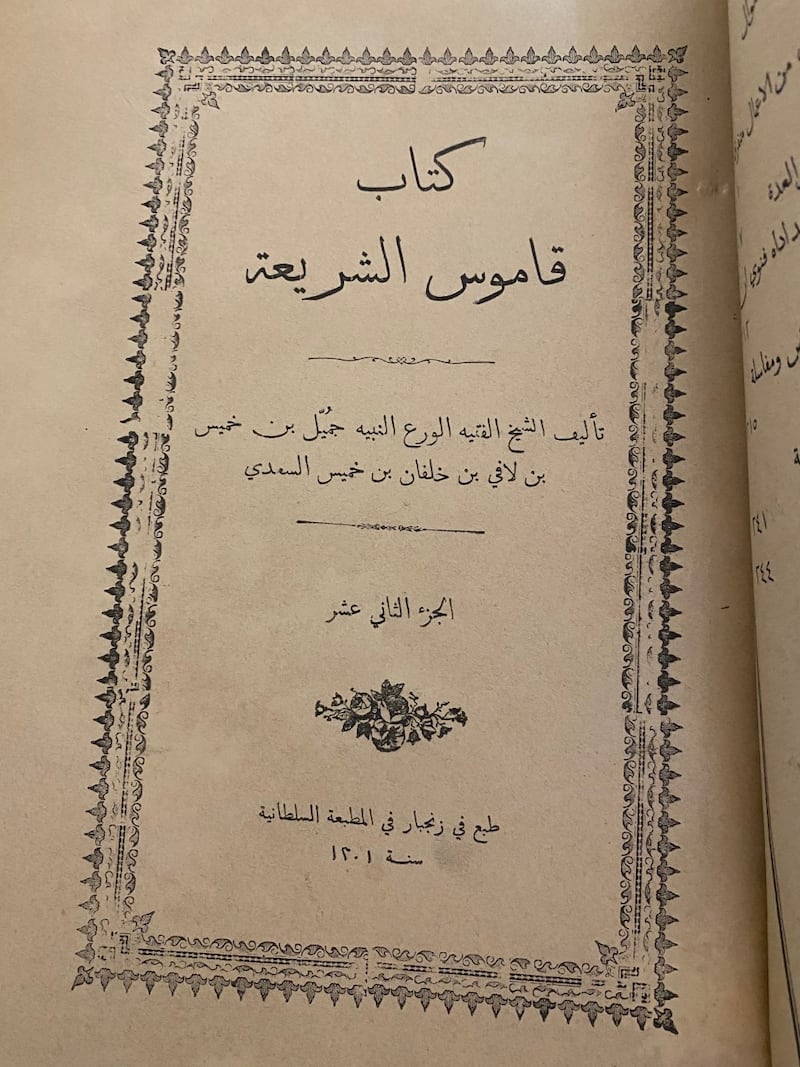 بالصور: مقتنيات كثيرة في خزانة أسرة الشيخ عبد الله بن راشد الطوقي