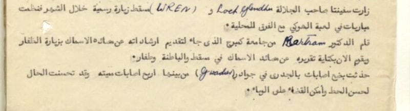 بالصور: أخبار عن عُمان من يناير 1947 حتى أكتوبر 1948