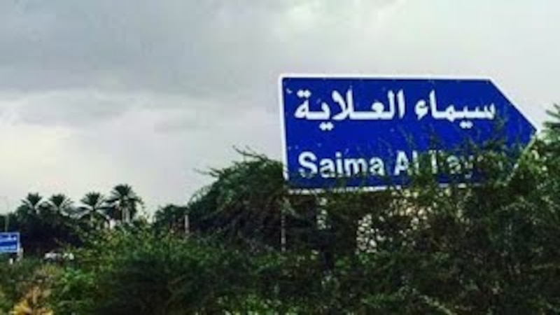 فقدان مواطنة من إزكي