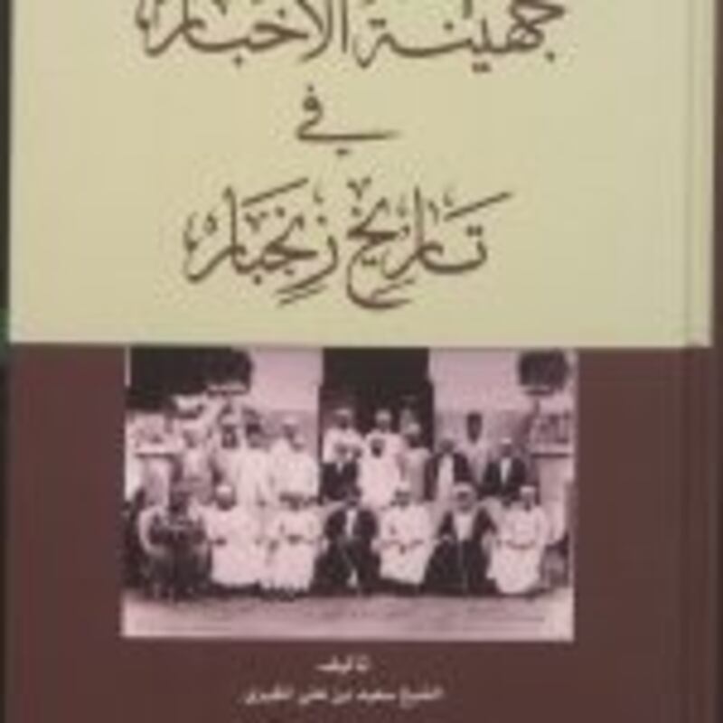 إصدارات جديدة لوزارة التراث والثقافة2017م