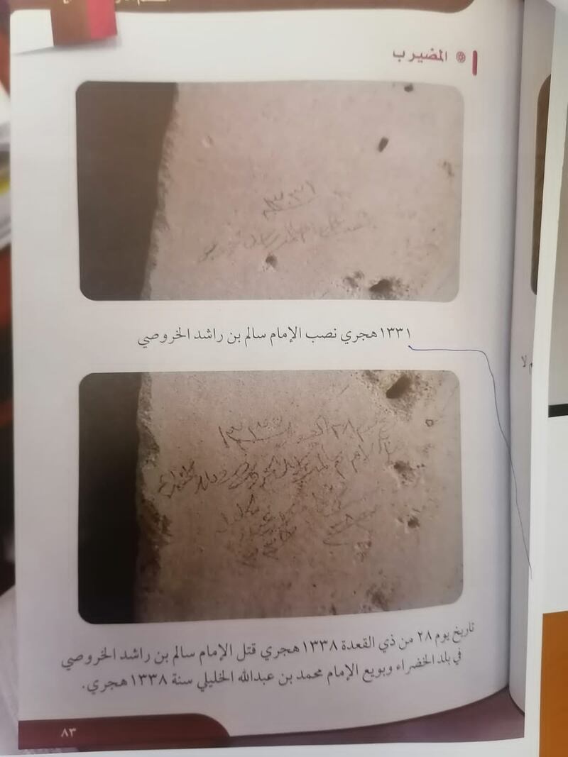 أقدمها في وادي بني خالد: باحثان عُمانيان يوثقان كتابات ونقوشًا أثرية